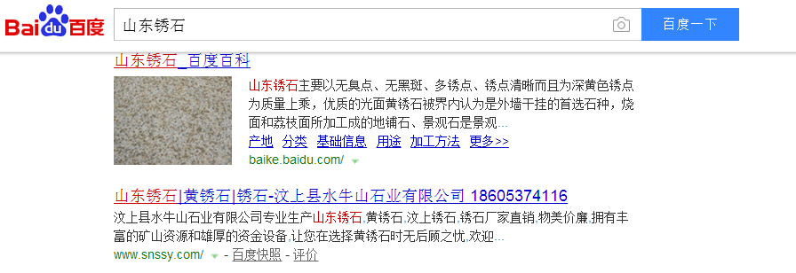 鍖椾含鐧懼害浼樺寲