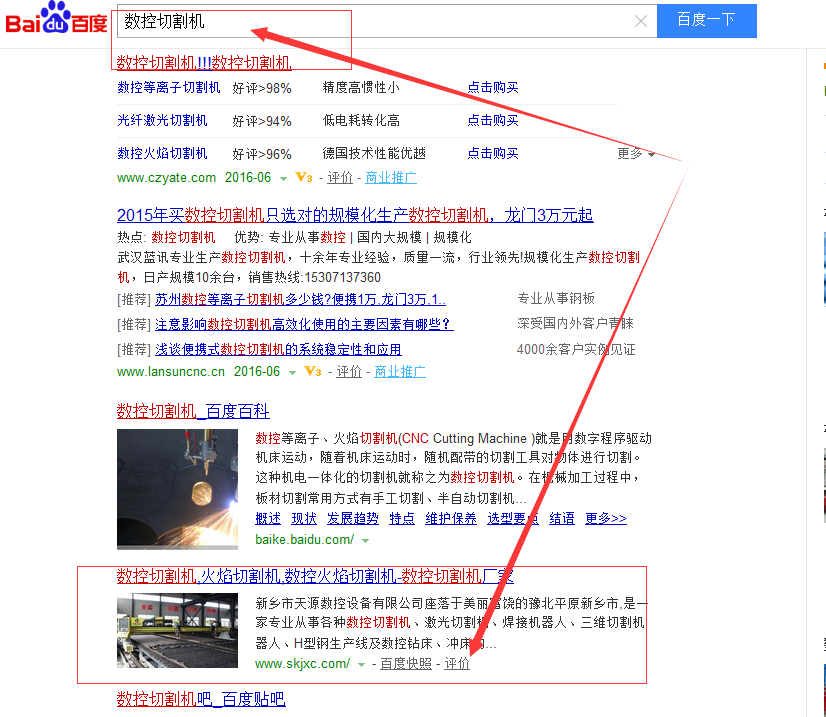 鍖椾含鐧懼害浼樺寲