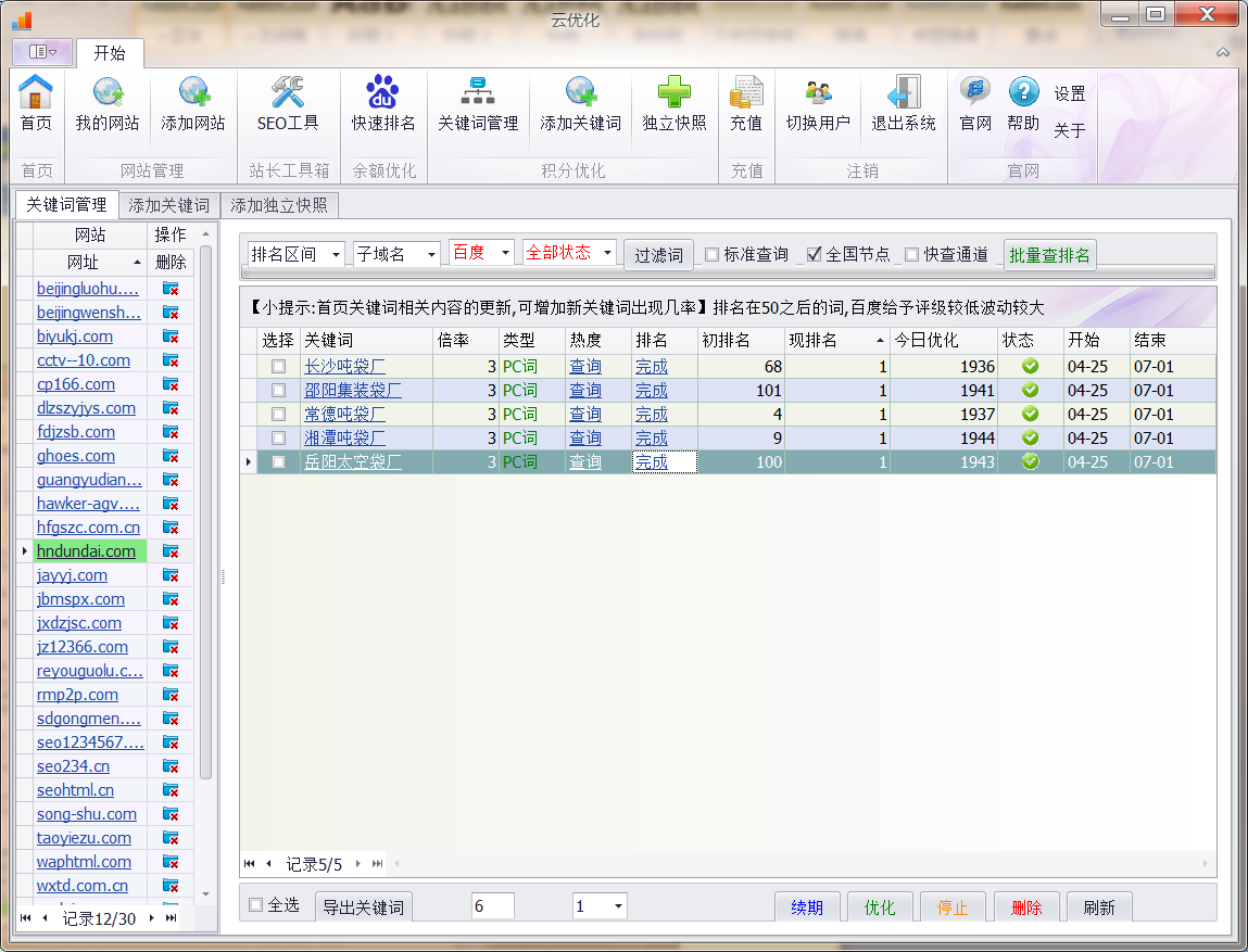 鍖椾含鐧懼害浼樺寲