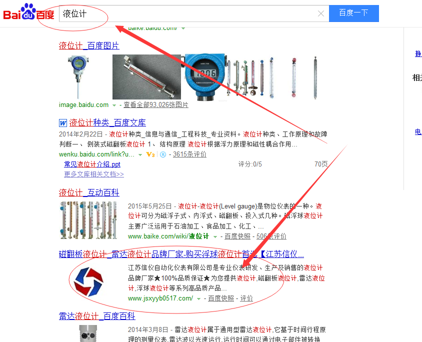 鍖椾含鐧懼害浼樺寲