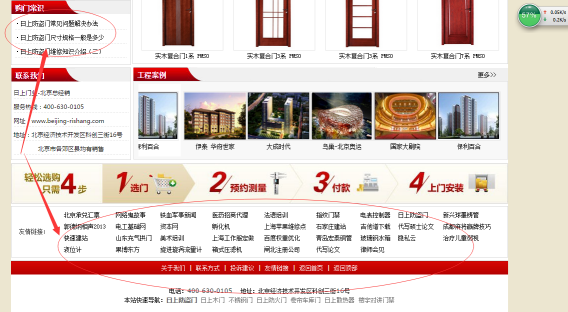 鍖椾含鐧懼害浼樺寲