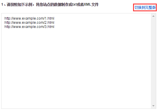 濡備綍鍚戠櫨搴︽彁浜itemap緇濆瘑鏂規(guī)硶錛岀粫榪囩珯闀垮鉤鍙?- 絎?寮? | 鎼滆豹鐨勯偅鐐逛簨 濡備綍鍚戠櫨搴︽彁浜itemap緇濆瘑鏂規(guī)硶錛岀粫榪囩珯闀垮鉤鍙?- 絎?寮? | 鎼滆豹鐨勯偅鐐逛簨
