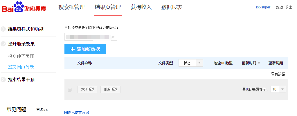 濡備綍鍚戠櫨搴︽彁浜itemap緇濆瘑鏂規(guī)硶錛岀粫榪囩珯闀垮鉤鍙?- 絎?寮? | 鎼滆豹鐨勯偅鐐逛簨 濡備綍鍚戠櫨搴︽彁浜itemap緇濆瘑鏂規(guī)硶錛岀粫榪囩珯闀垮鉤鍙?- 絎?寮? | 鎼滆豹鐨勯偅鐐逛簨