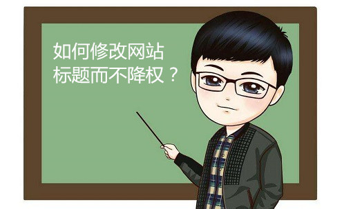 ޸ľW(wng)վ(bio)}