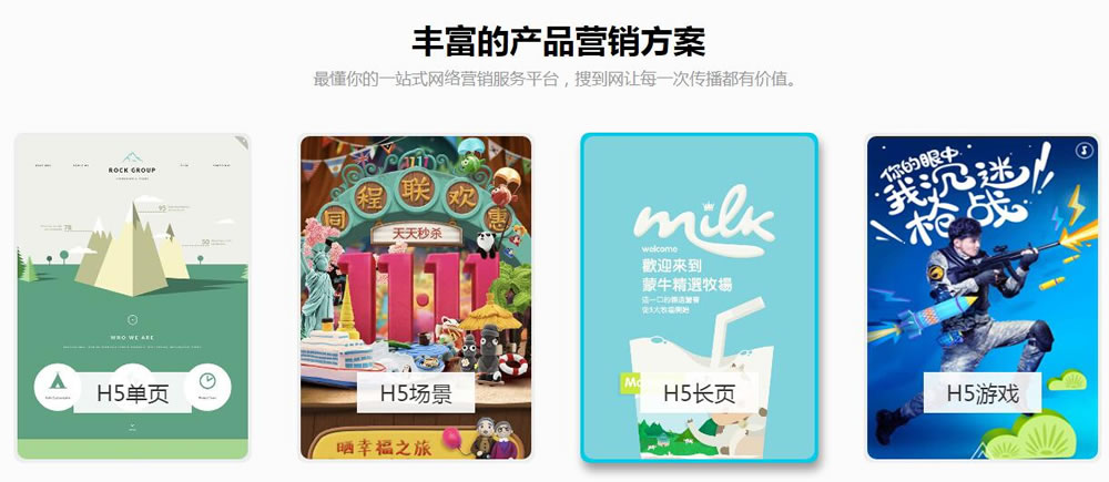 h5頁面制作與營銷 h5頁面制作與營銷